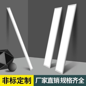 led平板灯100x150x200x1200集成吊顶嵌入办公室非标长条石膏板灯