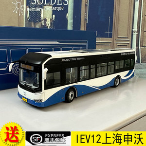 上海浦东申沃复古公交模型 1:50 申沃无轨电车客车巴士公交模型