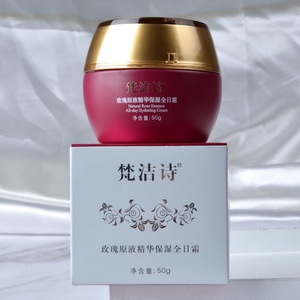 梵洁诗正品玫瑰原液精华保湿全日霜50g补水提亮嫩白长效面霜新品p