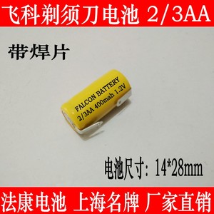 海底世界的人鱼i淘宝适用于飞科flyco剃须刀配件充电器线fs801 fs