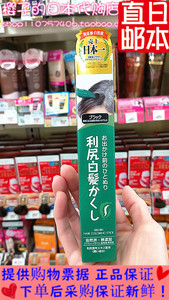 日本直邮代购天然植物利尻昆布染发笔棒局部染发膏剂遮盖白发20g