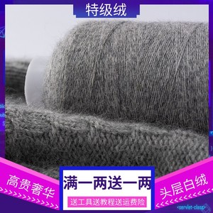 特级绒羊绒线正品100%纯山羊绒羊毛线宝宝机织手编细围巾线抗起球