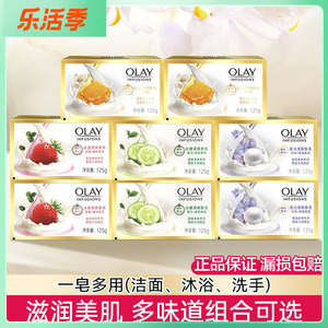 olay玉兰油香皂水嫩青瓜蜂蜜125gx4块莹亮珍珠亮白保湿洁面沐浴皂