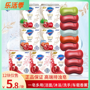 舒肤佳香皂红石榴108g*12块竹炭留香车载香水肥皂天然沐浴洁面皂