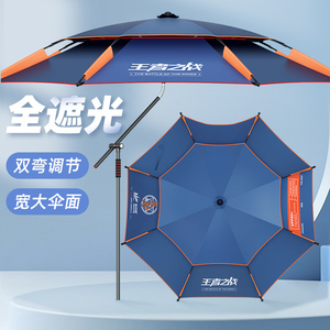 佳钓尼2023年新款拐杖大钓伞钓鱼伞新型雨伞户外遮阳专用太阳伞