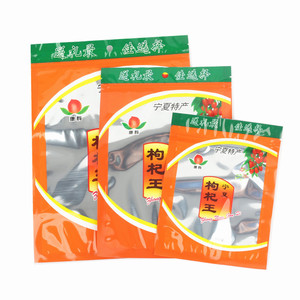 中宁夏枸杞500g250100g康寿绿色食品药材拉链自封口塑料包装袋子