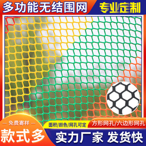 无结网足球场地围网乒乓球拦网球场隔离网体育围栏绿色安全防护网