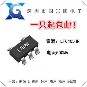 富满LTC4054R 丝印LTH7R SOT-23-5 单节锂电池充电IC 兼容TP4054