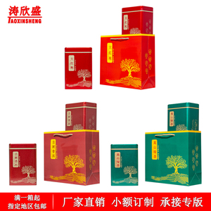 大红袍古树普洱高山绿茶茶叶包装半斤一斤茶叶罐铁罐铁盒厂家订制