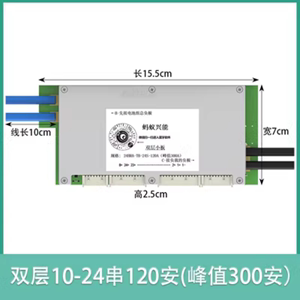 蚂蚁保护板智能板锂电池保护板16串20串24串可改串数