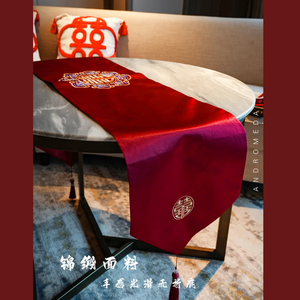 中式桌旗结婚用红色喜字茶几订婚桌布婚礼婚房装饰餐桌电视柜盖巾