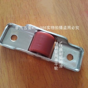 满10个包邮 塑钢推拉窗滑轮 优质不锈滚轴 静音尼龙轮 88型单平轮
