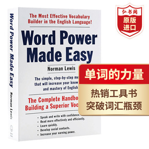 Word Power 单词的力量 英文原版 Word Power Made Easy 诺曼刘易斯 英语词汇工具书 搭韦氏字根词根词典韦氏小绿 牛津高阶第10版