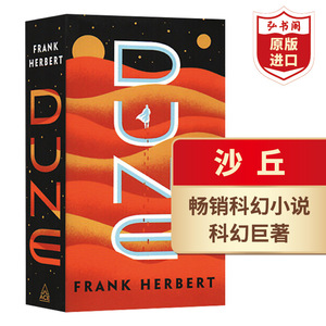 沙丘 英文原版Dune 弗兰克赫伯特 科幻小说电影原著 搭弗兰肯斯坦 黑暗物质 隐身人 饥饿游戏 三体 时间机器 记忆传授人 火星救援