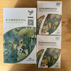 买1发2套共6盒月餐】绿瘦s瘦草本植物固体饮料绿瘦麦苗果蔬酵素粉