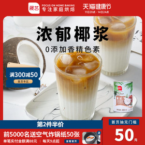 展艺椰浆400ml 浓缩椰奶椰汁芋圆西米露奶茶店商烘焙家用原料