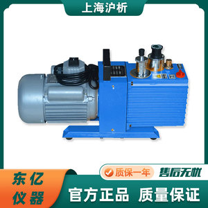 上海沪析2XZ-2/4小型真空泵旋片式实验室直联旋片真空抽气油泵