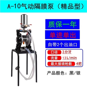 A-10气动隔膜泵A-15油漆泵20油泵耐腐蚀油墨泵胶水泵滚涂泵稳压阀