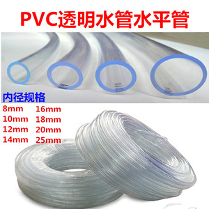 建筑施工用PVC透明水管软管塑料平水排水软管电缆线护套管保护管