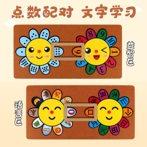 棉花囤淘宝幼儿园大班区角玩具材料语言区拼音小班中班区域活动拼玩