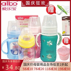 albo爱乐宝感温玻璃奶瓶宽口径防胀气晶钻带手柄吸管150ml240ml