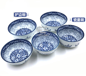 韩国进口参宝瓷器 中国风 青花瓷 兰花饭碗 韩式面碗汤碗多款可选