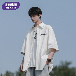 唐狮集团DESSO日系白色短袖衬衫男夏季冰丝薄款高级感七分袖外套