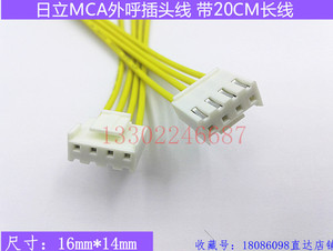适用于日立MCA电梯外呼板插头广日外呼板电缆插头4芯带线连接器