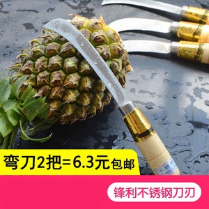 不锈钢小弯刀家用削皮刀削皮器商用锋利甘蔗刀菠萝刀