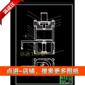 小型盐浴炉快速淬火装置 机械设计 含CAD图+说明 机械设计素材