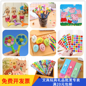 幼儿园活动奖励品儿童玩具新奇创意礼品礼物儿童学生交换生日礼物