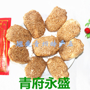 牛舌酥点心山东青州青府永盛特产清真牛舌酥回族牛舌酥传统糕点