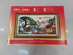 迎客松十字绣图纸