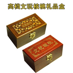 文玩核桃高档实木质盒子礼品盒包装盒收纳盒收藏盒双格带隔断锁扣