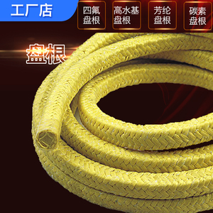 高水基芳纶盘根环碳素盘根垫耐高温耐磨水泵热磨机抽油机用盘根环