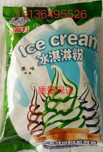 厂家直销伊斯特软冰淇淋粉圣代粉（特级） 冰激凌粉 冰淇淋原料
