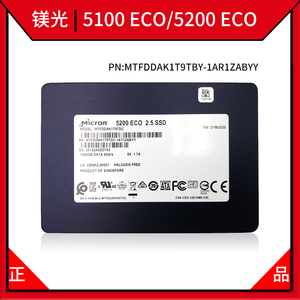镁光5100/5200 eco 1.92t 企业级固态硬盘3.84t pro max ssd