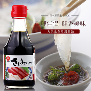 日本丸天刺身酱油 原装进口酿造鱼生寿司猫饭刺身调味酱油200ml
