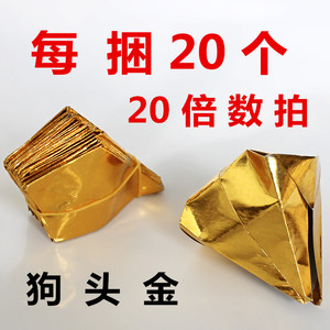 狗头金一个半成品黄烧纸纸扎纸活纸制品冥纸冥币纸半成品硬板元宝