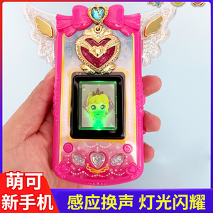 奇妙萌可闪亮宝石魔法手机套装爱心公主系列玩具儿童女孩手表梦珂