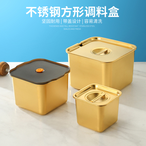 304不锈钢方形果酱盆带盖四方盆厨房味金色盅调料盒佐料盒酱料桶