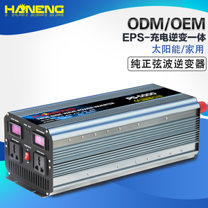 航能(HANENG)家用转220V足功率3000W带充电UPS纯正弦波电源逆变器