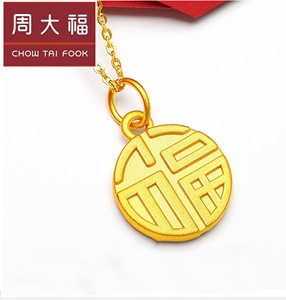 周大福999足金福牌18k吊坠项链3d硬金女生锁骨链黄金情侣福字套链
