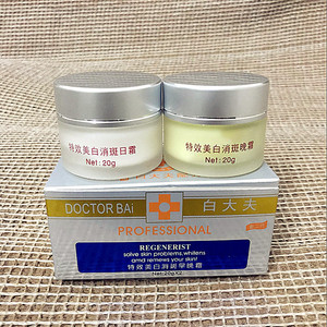 白大夫美白祛斑霜