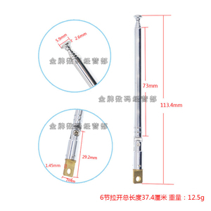 总长37.4CM收缩11.3cm电媒收音机伸缩拉杆天线无线遥控车辆防盗器