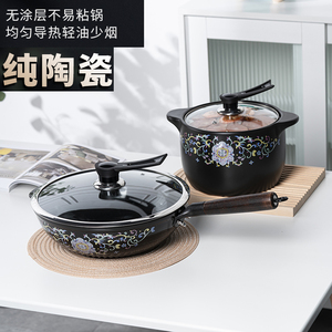陶瓷炒锅的价格一览表图片