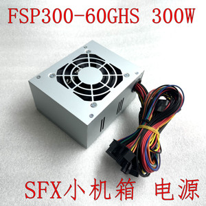 全新全汉 FSP300-60GHS GLS IP-P300BN7-2 SFX 小机箱 医疗 电源