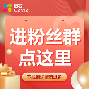 萤石淘宝粉丝群(请勿拍下,拍下不发货!