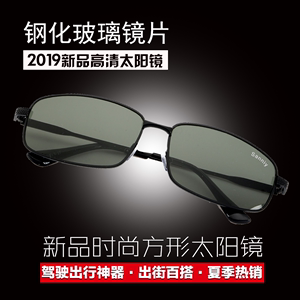 2020夏季新款太阳镜男司机镜小脸小框墨镜潮钢化玻璃镜片眼镜包邮