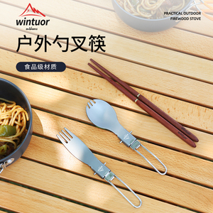 户外便携餐具旅游野外折叠勺子叉子筷子氧化铝碗筷套装露营用品